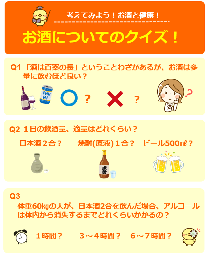R4.11お酒②