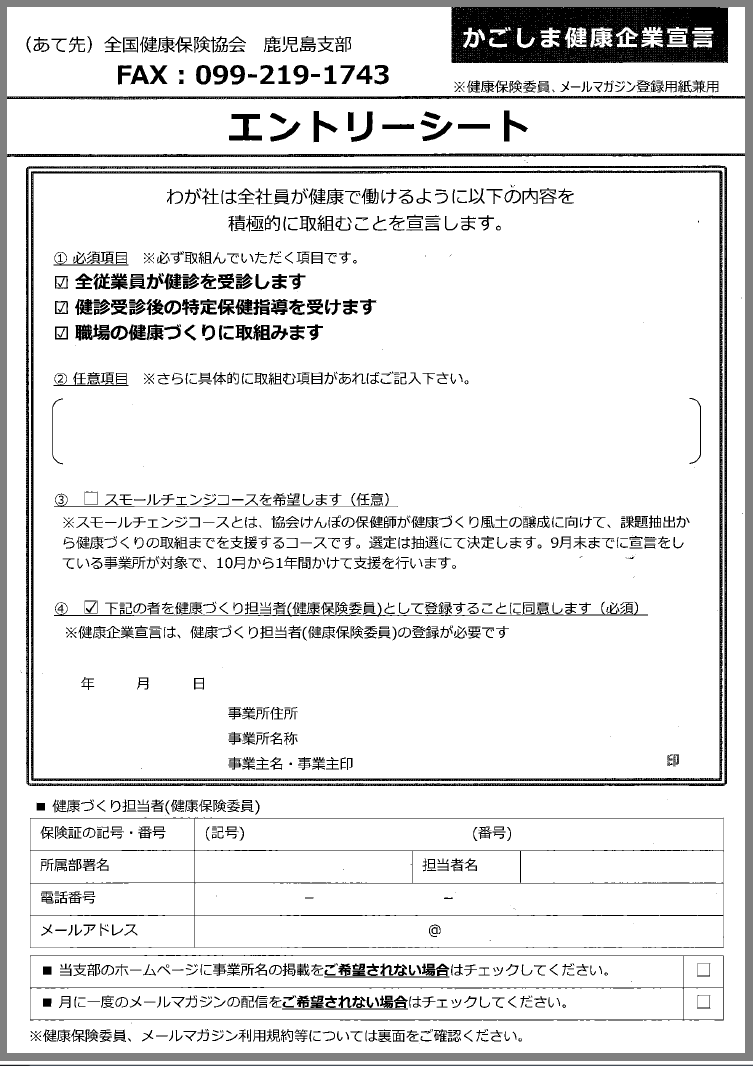 エントリーシート枠あり