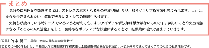 まとめ