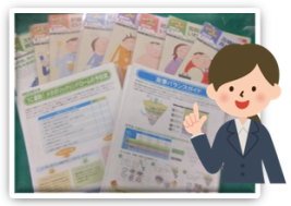 指導に使用するパンフレット
