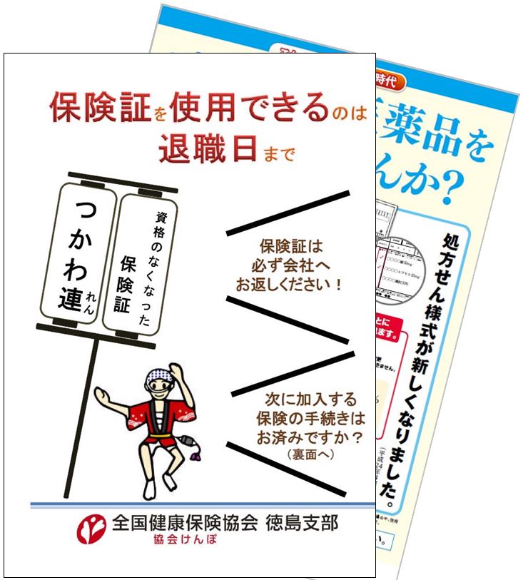 リーフレット