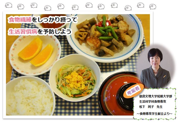 ご飯、鶏レンコンの甘辛炒め、春雨サラダ、小松菜のみそ汁、オレンジ