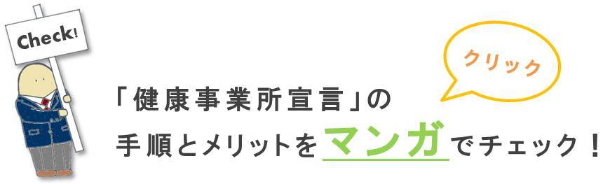 マンガ