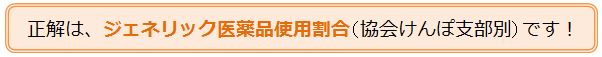 正解は