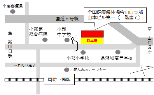 協会けんぽ山口支部（地図）