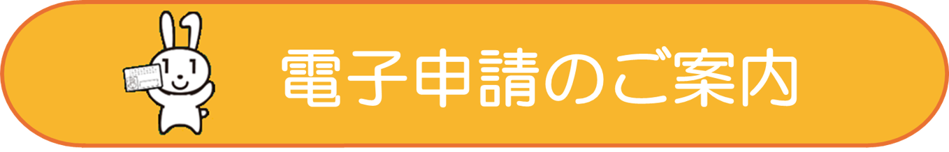 electronic_info_button
