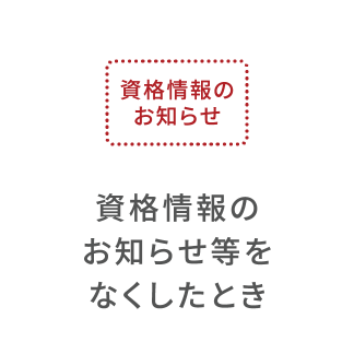 保険証をなくしたとき（保険証再交付）