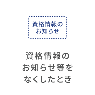 保険証等をなくしたとき（保険証再発行）