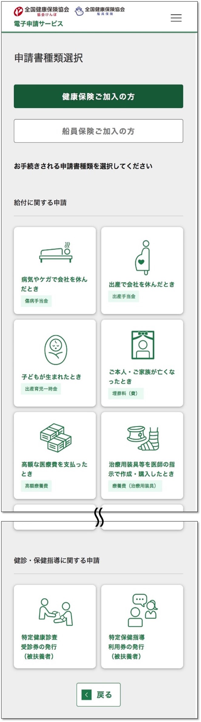 electronic_application/kanyusha_choice2