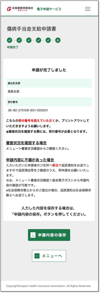electronic_application/kanyusha_fin2