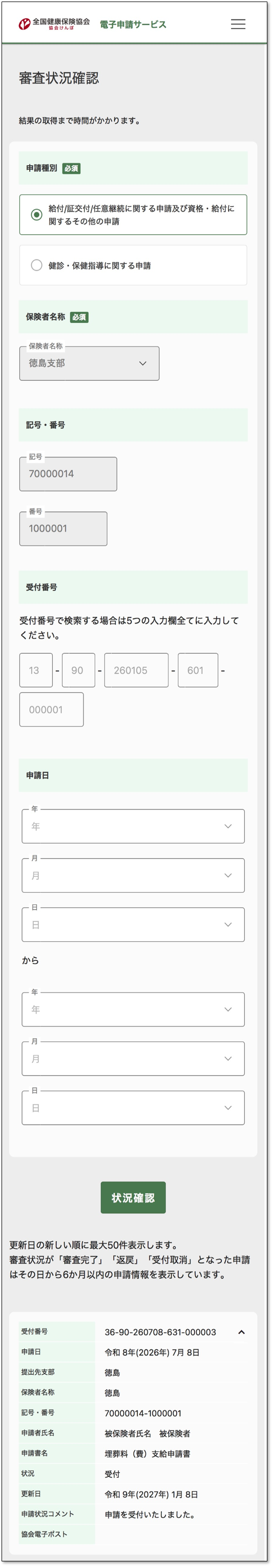 electronic_application/kanyusha_progress2