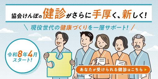 R8保険料率のLP（26.2公開）