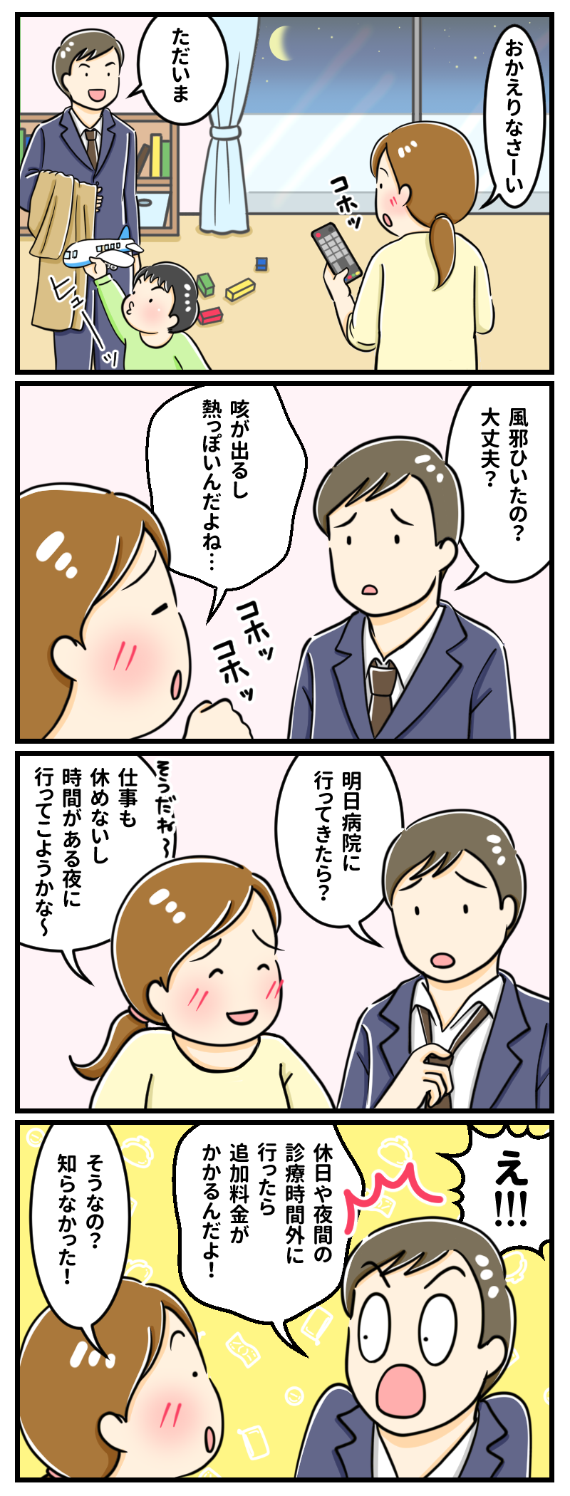 マンガ
