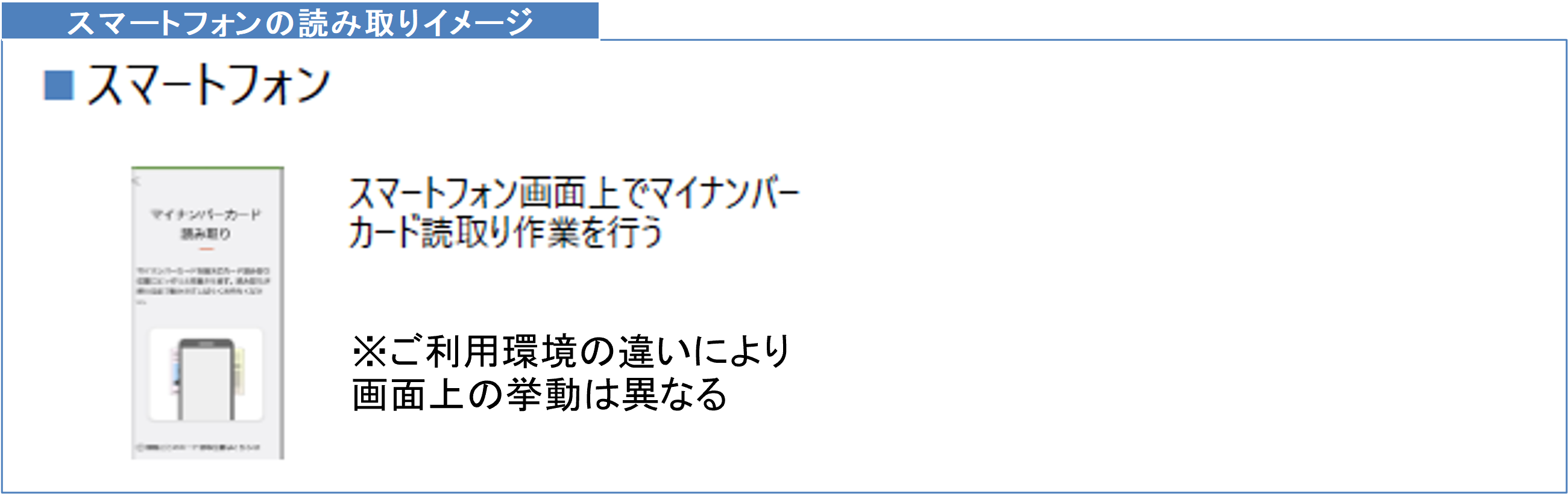 electronic_application/smartphone_image2