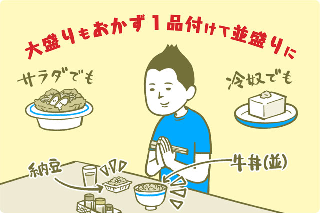 主菜を変えるだけで即席定食完成！