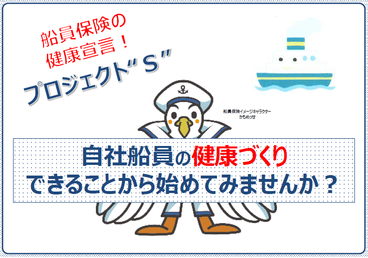 reプロジェクトS冒頭