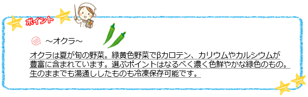 レシピR2.8冷やし鶏と豆腐の薬味ソース③