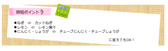 レシピR2.8冷やし鶏と豆腐の薬味ソース④