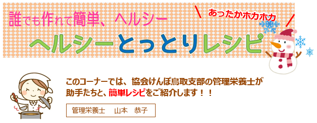 レシピR2.11かぼちゃスープ①