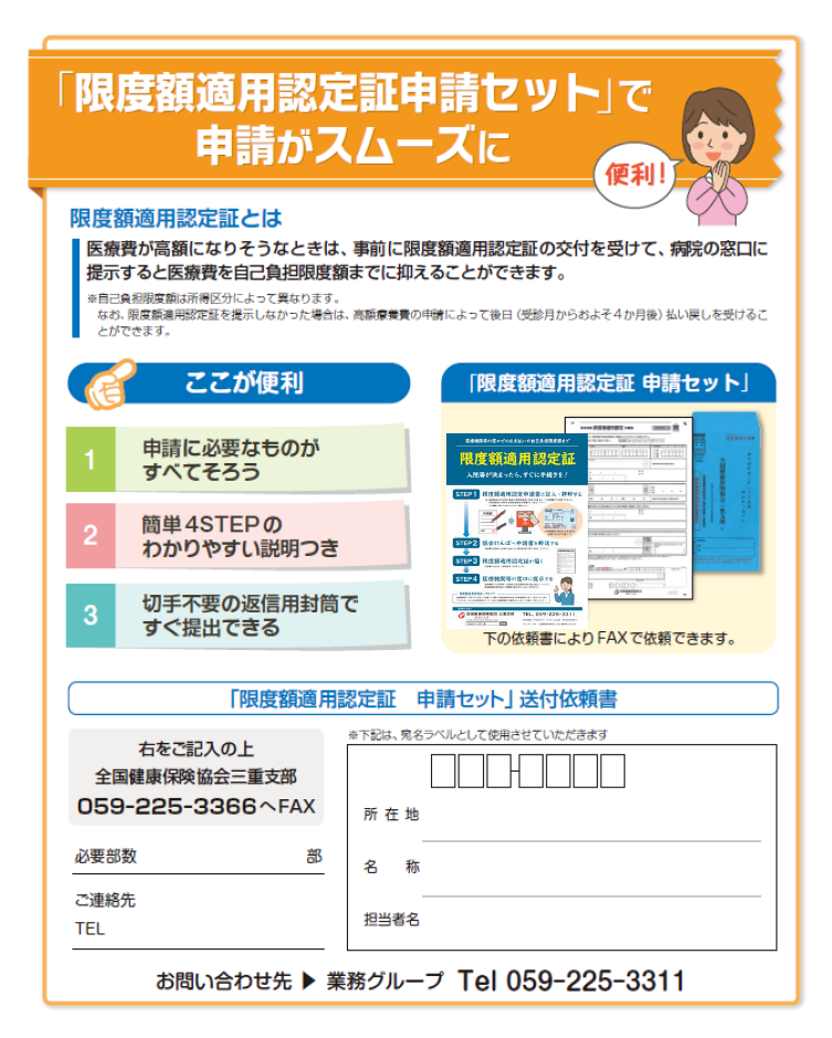 限度 額 適用 認定 証 どれくらい で 届く