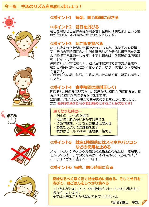 特価キャンペーン 体内時計 ecousarecycling.com