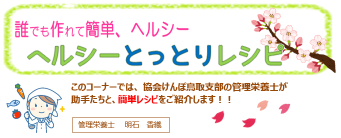 レシピR3.4ヨーグルトかん①