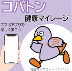 バナー　コバトン