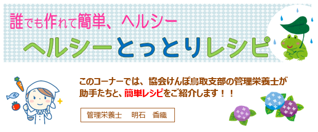 レシピR3.6サラダスパゲティ①