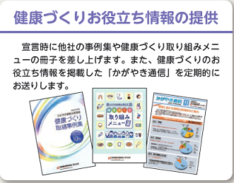 R3.6健康づくり情報s
