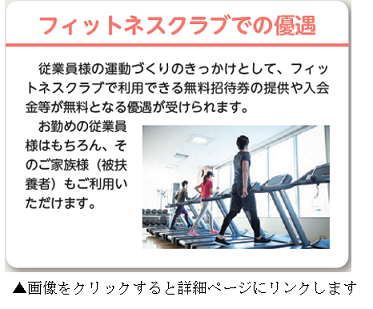 R3.6フィットネスクラブs