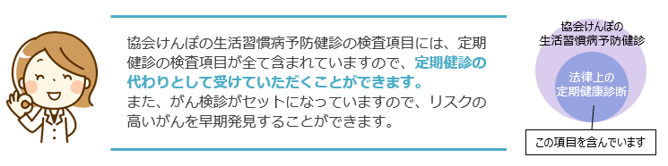 検査項目の比較①