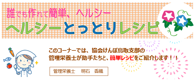 レシピR3.8なめこ豆腐①