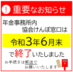 埼玉 都道府県支部 全国健康保険協会