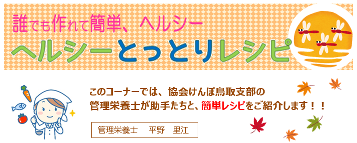 レシピR3.10もずく酢かきたまスープ①