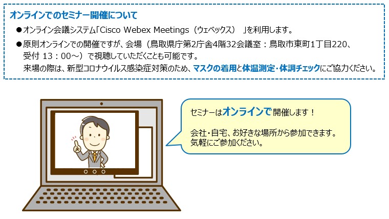 令和3年度 健康経営実践セミナー を開催します 都道府県支部 全国健康保険協会