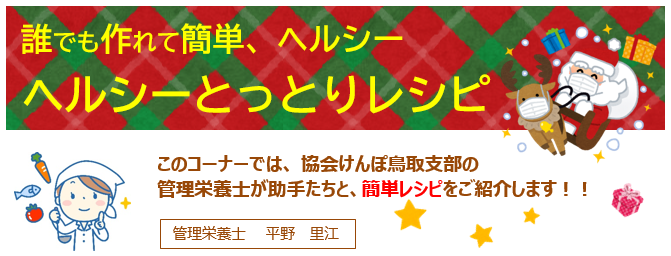 レシピR3.12チキンの味噌マヨホイル焼き①