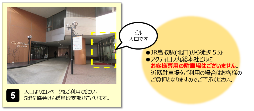 協会けんぽアクセス②(R4.3作成)