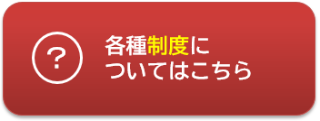 バナー(申請書)