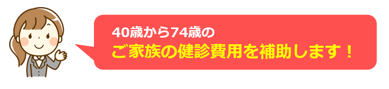 特定健診修正