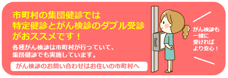 ダブル受診のすすめ修正