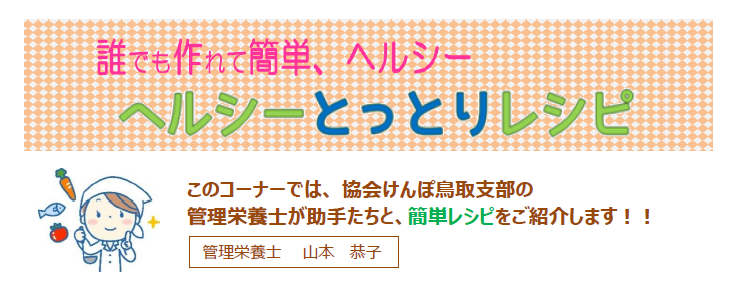 レシピR4.6ささみのごまポン酢和え①