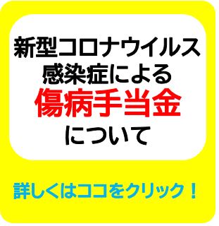 コロナバナーR40817
