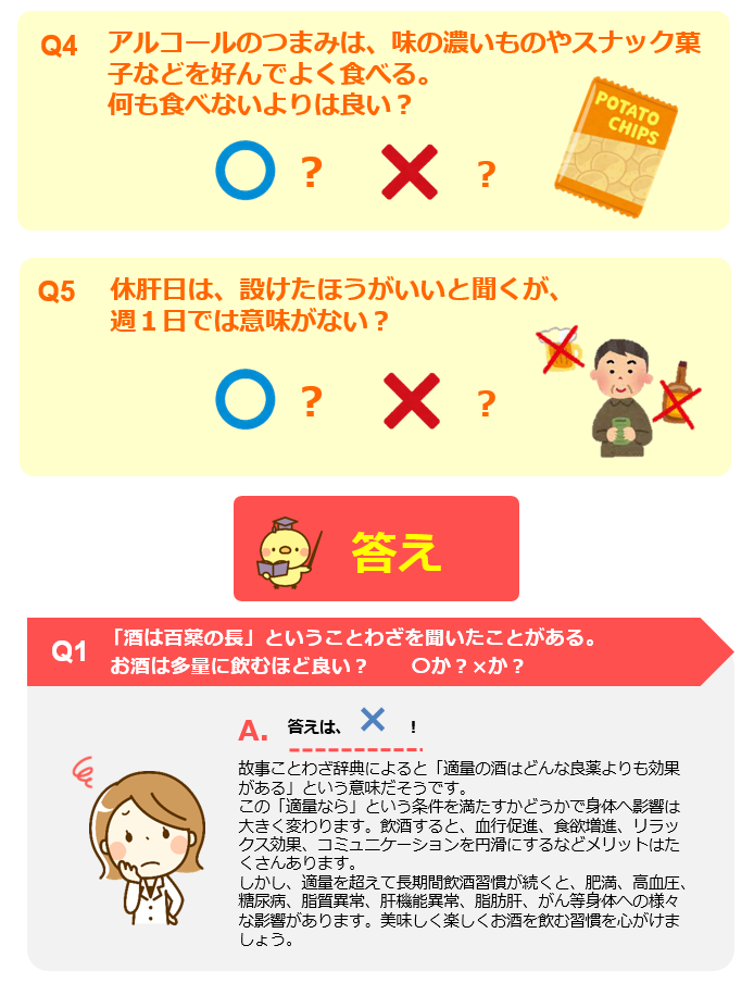 R4.11お酒③
