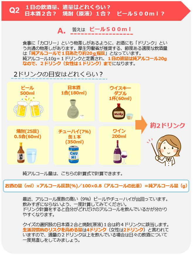 R4.11お酒④