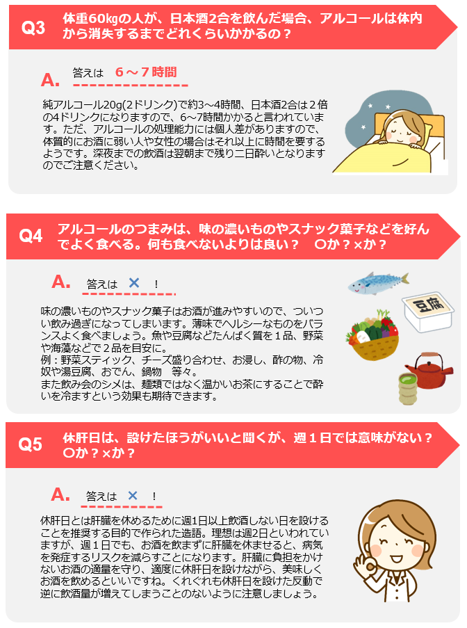 R4.11お酒⑤