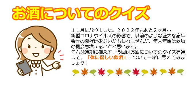 R4.11お酒①