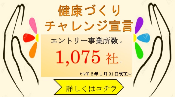 20221130challengebanner