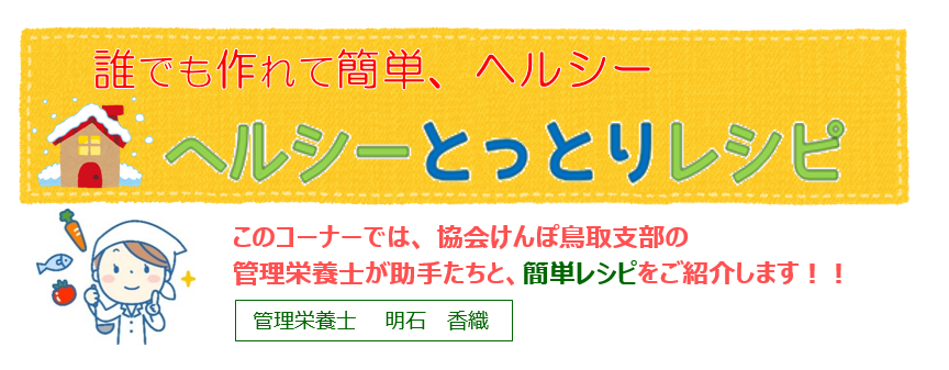 レシピR5.1厚揚げ豆腐のみぞれ煮①