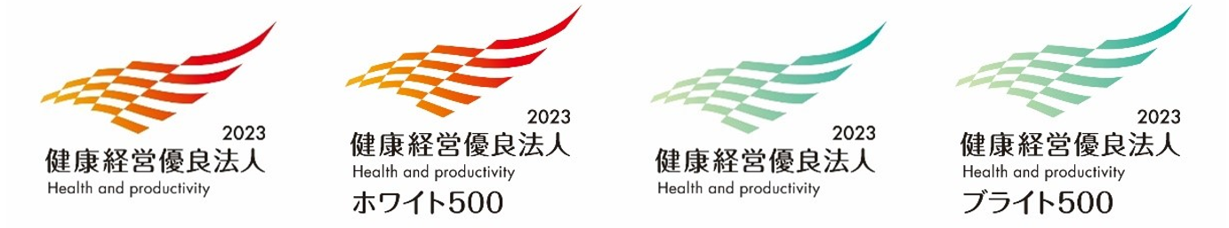 健康経営優良法人2023認定ロゴマーク