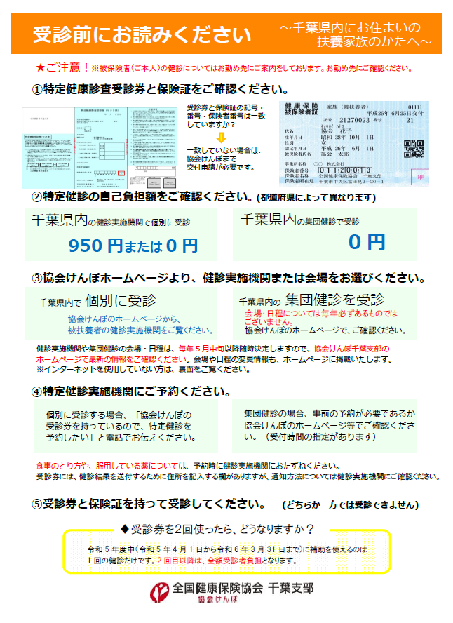 20230331tokuteijyusin